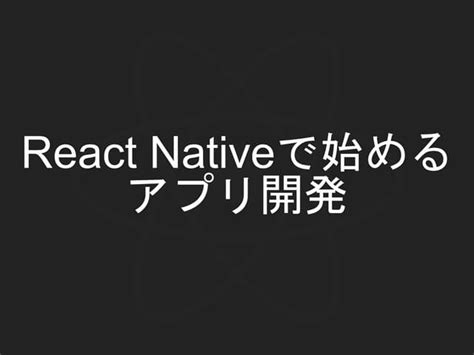 React Native Beginner に対する画像結果