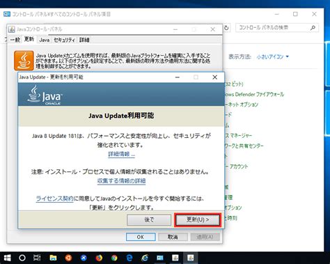 Java Upgrade に対する画像結果