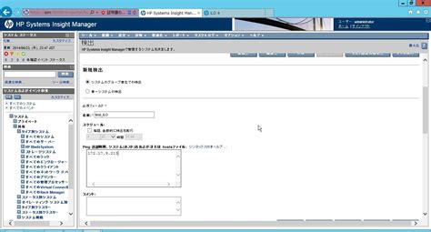 Image result for Systems Insight Manager