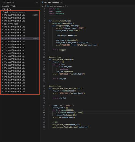 How to Get Timeline vs Code に対する画像結果
