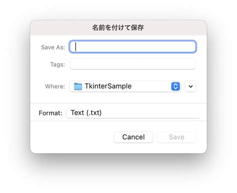 Python File Dialog に対する画像結果