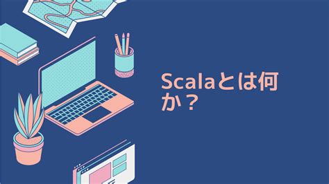 Programming Simplifying Scala に対する画像結果