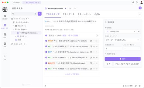 API Testing Tutorial に対する画像結果