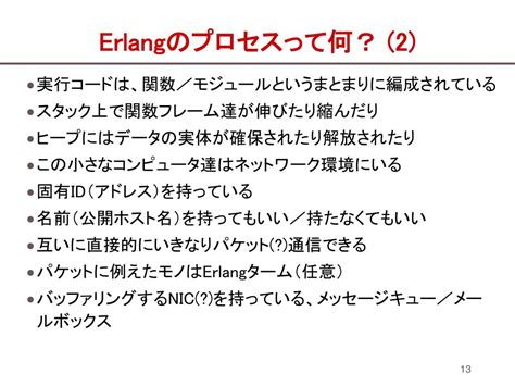 Erlang Tool に対する画像結果