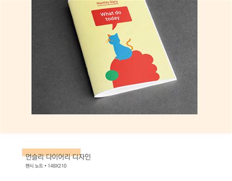 Image result for Design of Diary