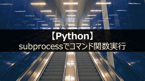 Image result for Python Subroutine