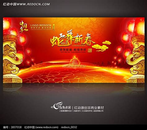 Image result for 蛇年春晚 Python