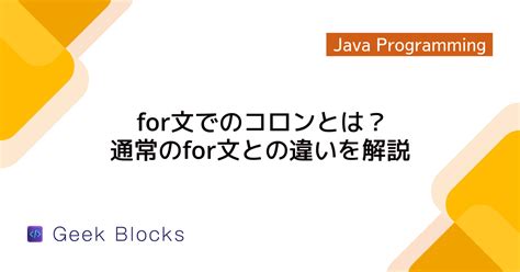 For Loop Addition Java に対する画像結果
