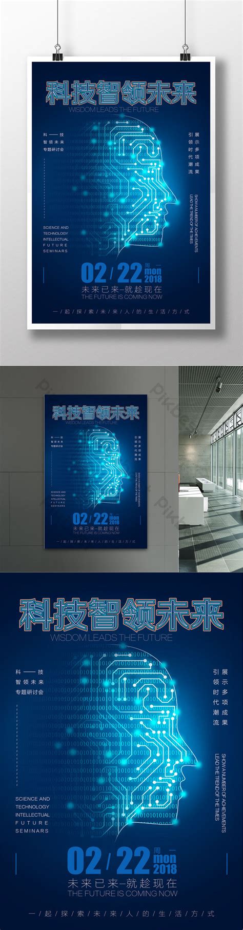 Image result for How Human Affected by Science and Technology Poster