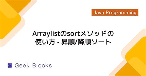 Quick Sort Flowchart Java に対する画像結果