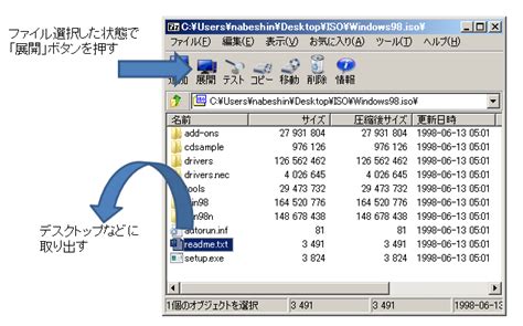 Extract ISO File に対する画像結果