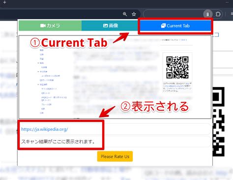 QR Code Scanner Browser に対する画像結果