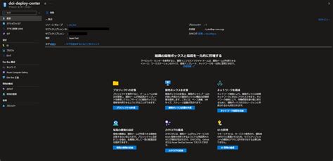 Deployed Environment に対する画像結果