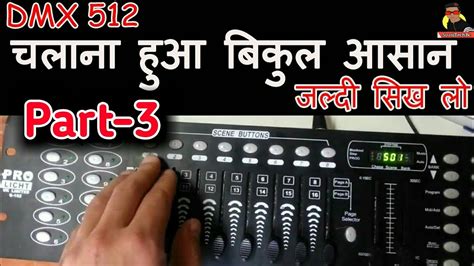 DMX 512 Controller Software के लिए छवि परिणाम
