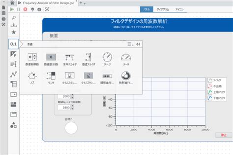 LabVIEW Customize Control に対する画像結果