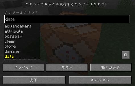Minecraft Command time machine java に対する画像結果
