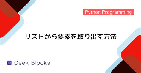 Print First Element in List Python に対する画像結果