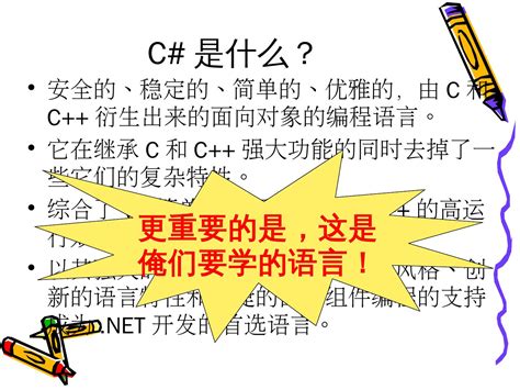 C Sharp Programming Language に対する画像結果