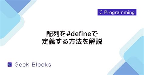 Fuction Definition in C Language に対する画像結果