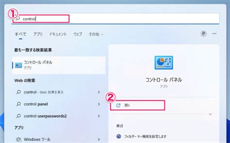 Windows 11 ファイル 履歴 に対する画像結果