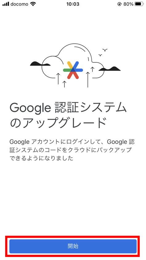 Google Authenticator for Mobile に対する画像結果