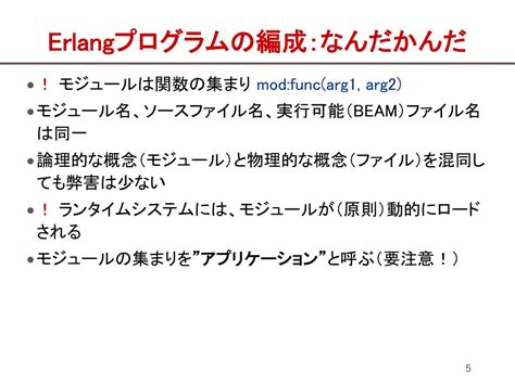 Erlang Tool に対する画像結果