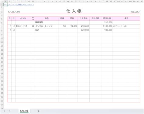 Purchase Data Entry Excel に対する画像結果