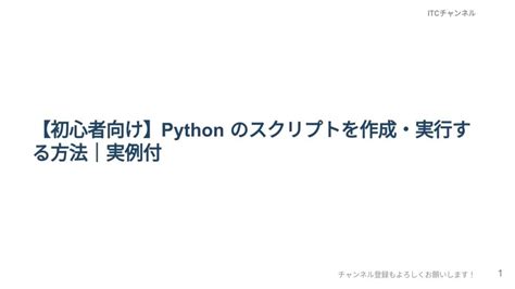 Simple Python Script に対する画像結果
