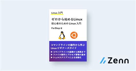 Command Line Dialogue Linux に対する画像結果