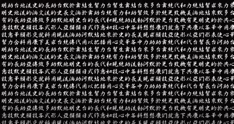 Chinese Symbol Font Meme に対する画像結果