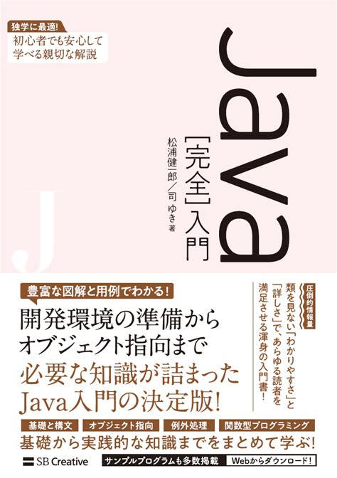 Java Basics Cover に対する画像結果
