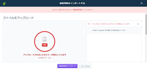 CSV File Limitations に対する画像結果