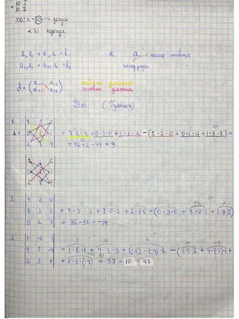 Image result for High Level Math