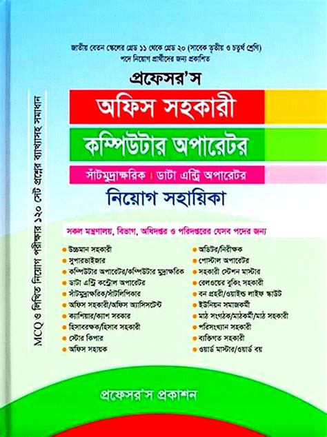 Computer Operator and Programmin Assistant Professor に対する画像結果