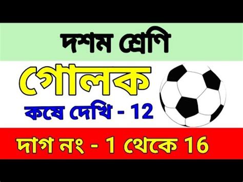 Image result for Class 10 Math Chapter 12 by DK Classes