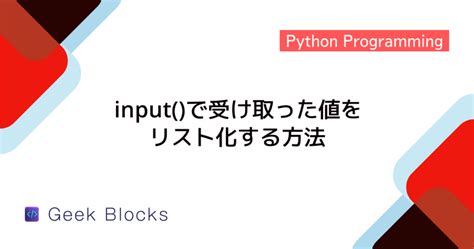 Input Box Python に対する画像結果
