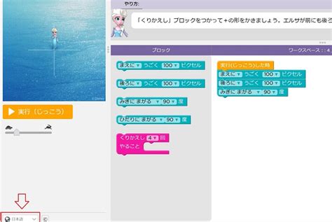 Install Code.org に対する画像結果