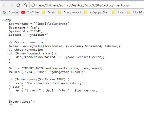 PHP Insert into SQL Query に対する画像結果