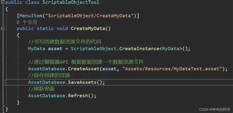 Image result for Unity 動的 ScriptableObject