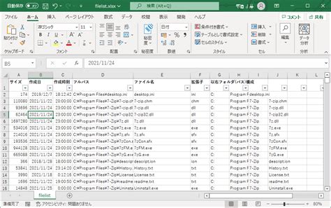 Finding Files に対する画像結果