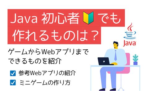 Image result for How to Make Your Own Java ACC