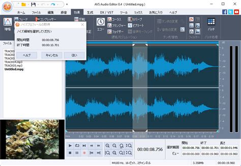 Image result for Av Audio Editor