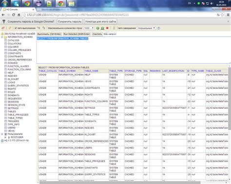 Toradh íomhá ar H2 Database Setup