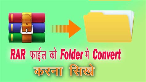Convert Folder to Rar File ਲਈ ਪ੍ਰਤੀਬਿੰਬ ਨਤੀਜਾ