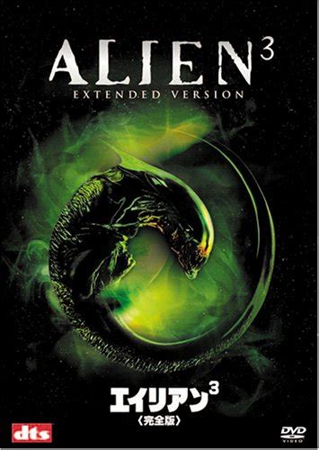 Image result for Alien 3 Special Edition