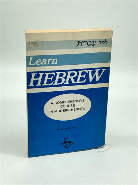 Image result for Hebrew Course