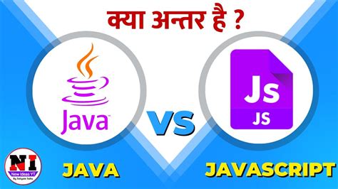 Image result for Difference Between Java and JavaScript
