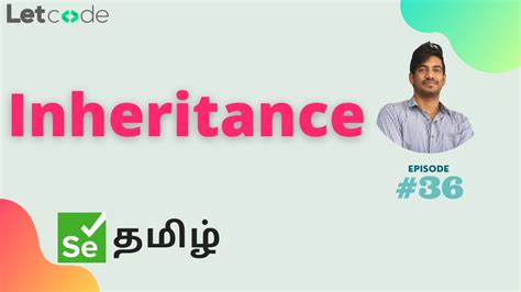 Toradh íomhá ar Inheritance in JavaScript Tamil