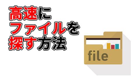 Finding Files に対する画像結果