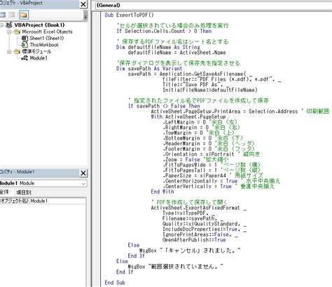 Excel VBA Commands List.pdf に対する画像結果